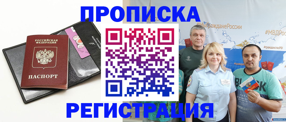 прописка для кредита в Морозовске