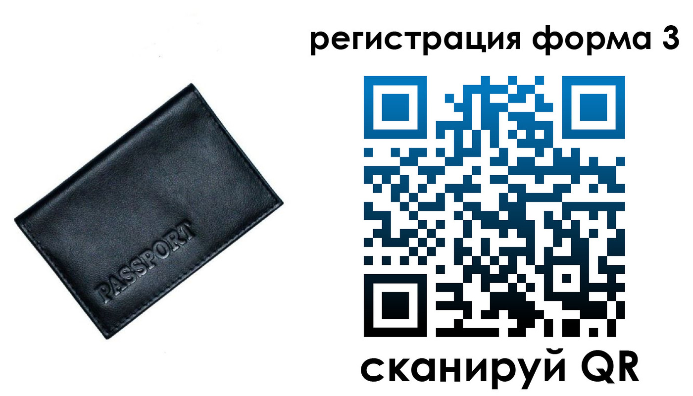 прописка для школы в Морозовске