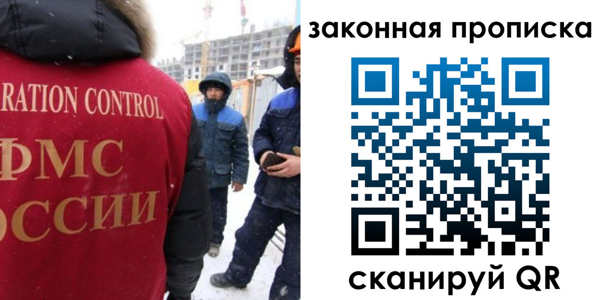 прописка от собственника в Морозовске