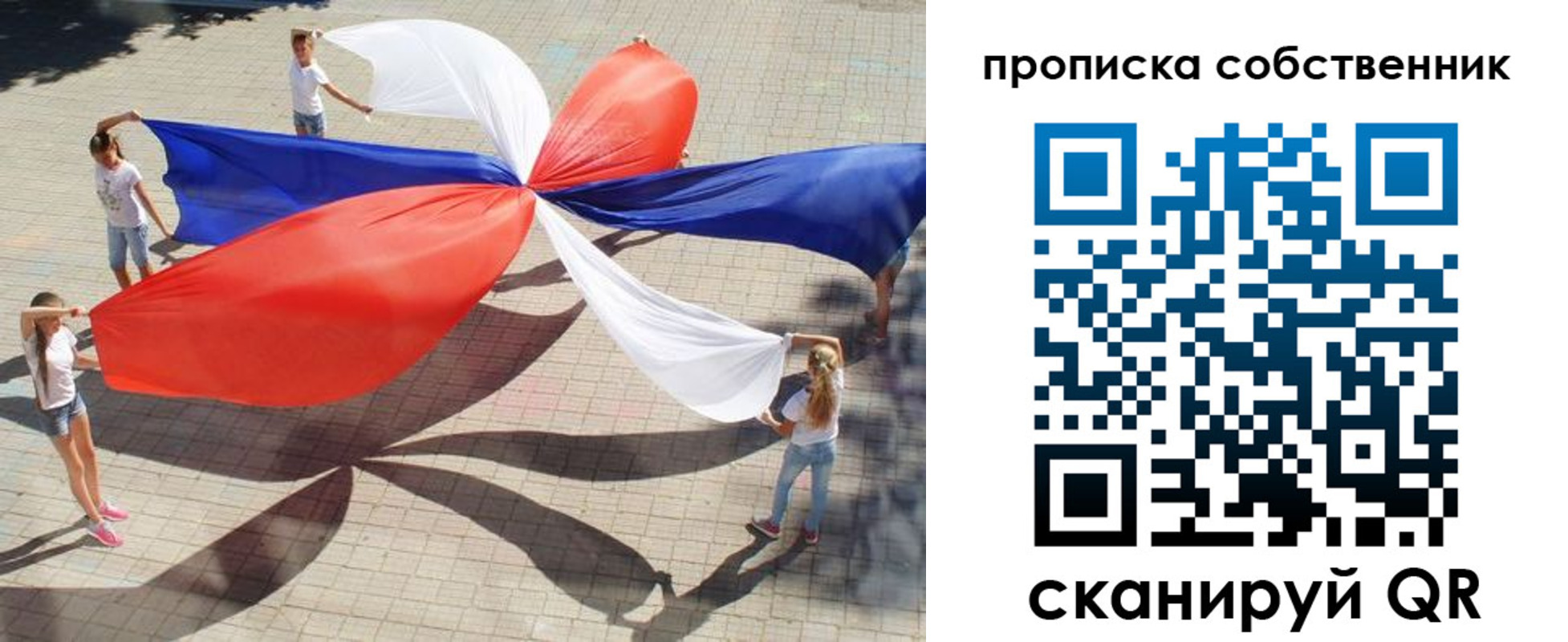 прописка от собственника в Морозовске