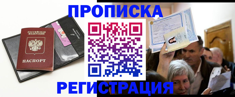 прописка иностранных граждан в Морозовске