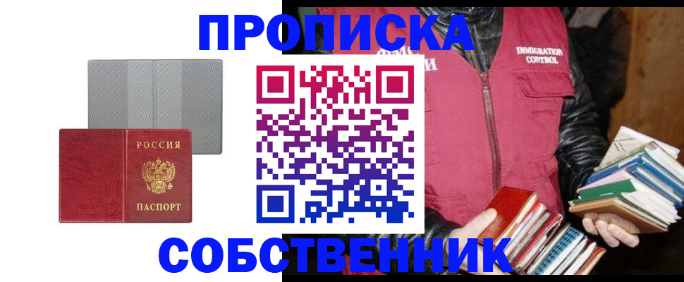 временная регистрация надежно в Морозовске