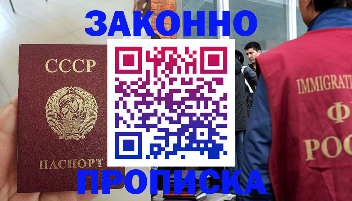 пропишу в квартире в Морозовске