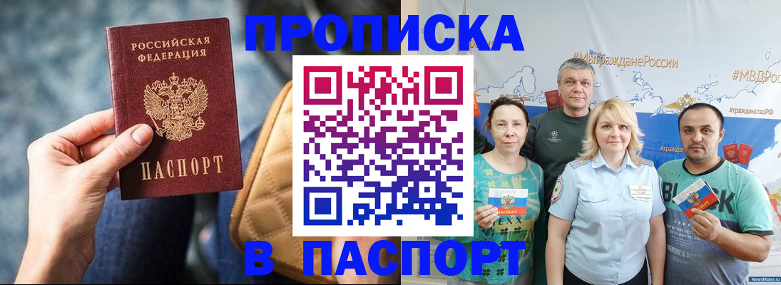 прописка иностранных граждан в Морозовске